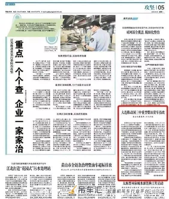 国三吊车新出路？首辆国三吊车改造后，政府补贴，不受限行限制！