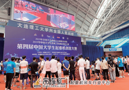 第四届中国大学生起重机创意大赛 在大连理工举办