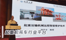 第四届中国大学生起重机创意大赛 在大连理工举办