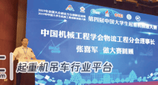 第四届中国大学生起重机创意大赛 在大连理工举办