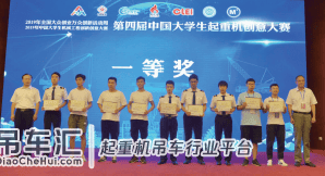 第四届中国大学生起重机创意大赛 在大连理工举办