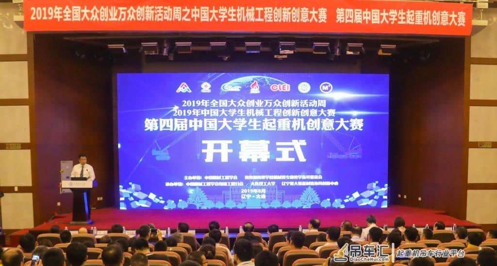 第四届中国大学生起重机创意大赛在大工成功举办