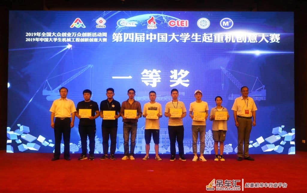 第四届中国大学生起重机创意大赛在大工成功举办