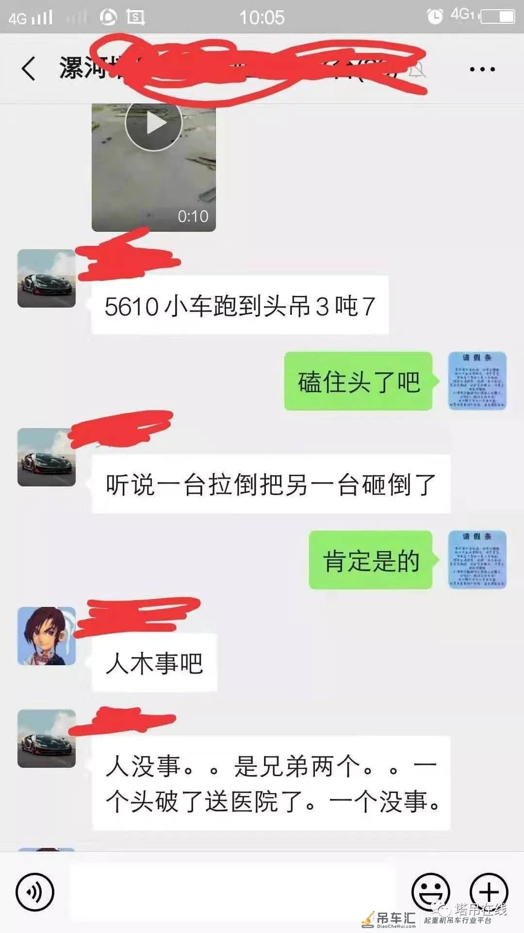 突发!河南漯河一工地两台塔吊倒塌,疑因一台超载砸倒另一台!