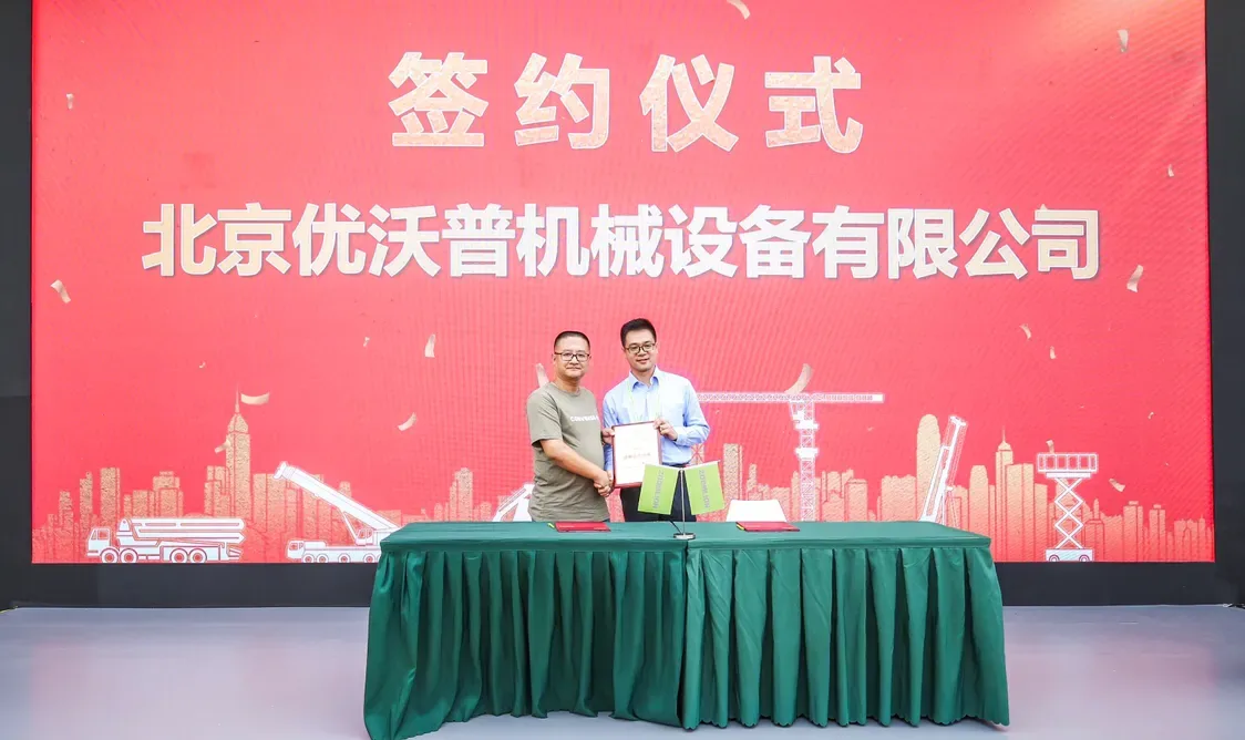 中联重科高空作业机械北京展发布新品 开幕当天签约3千万
