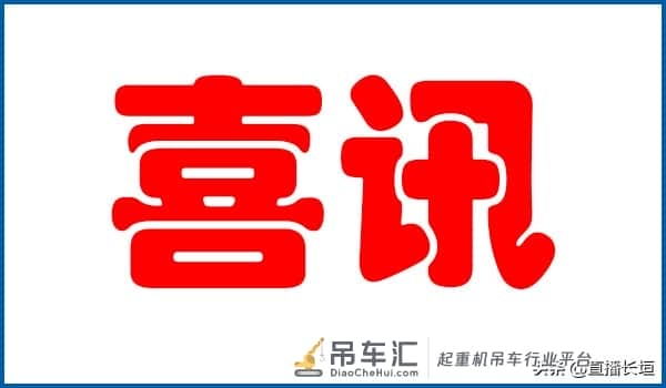 河南重起机器有限公司协手起重机械设备网共同打造官网宣传方案