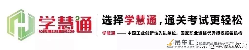 必备收藏 | 注册安全工程师吊装作业安全知识点