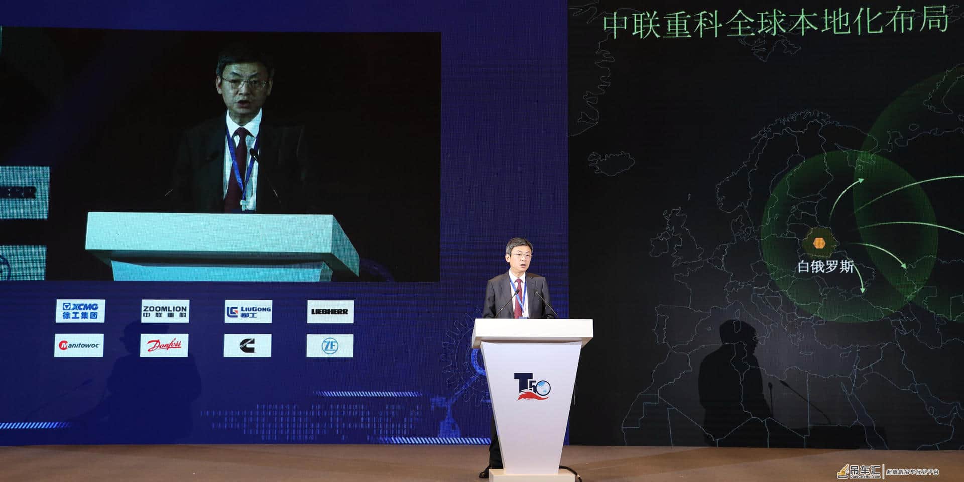 2019全球工程机械产业大会在京举行 中联重科彰显行业领导力