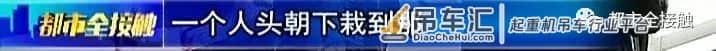 两起塔吊事故:钢丝绳断裂砸死二人,塔机折断司机坠亡!塔吊安全检查要点汇总