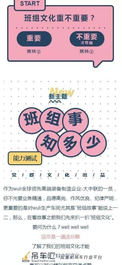 寻找“最美中联人”之“最美班组长”丨最美“不凡”班长詹焰明(建筑起重机械分公司塔机大臂组组长)