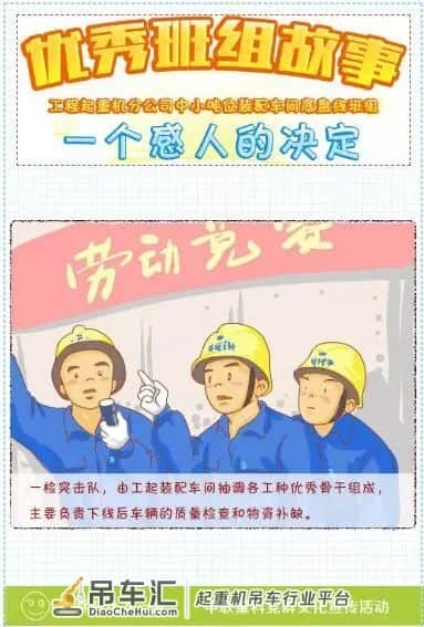 寻找“最美中联人”之“最美班组长”丨最美“不凡”班长詹焰明(建筑起重机械分公司塔机大臂组组长)
