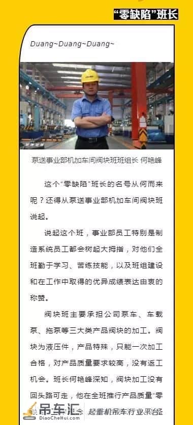 寻找“最美中联人”之“最美班组长”丨最美“不凡”班长詹焰明(建筑起重机械分公司塔机大臂组组长)