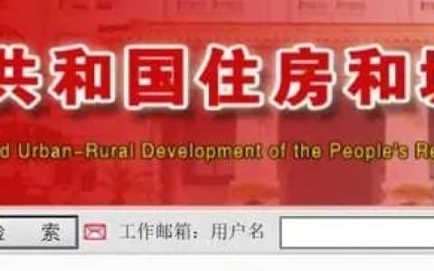 住建部发布27项新国家与行业标准！这3项应该引起施工人重视！