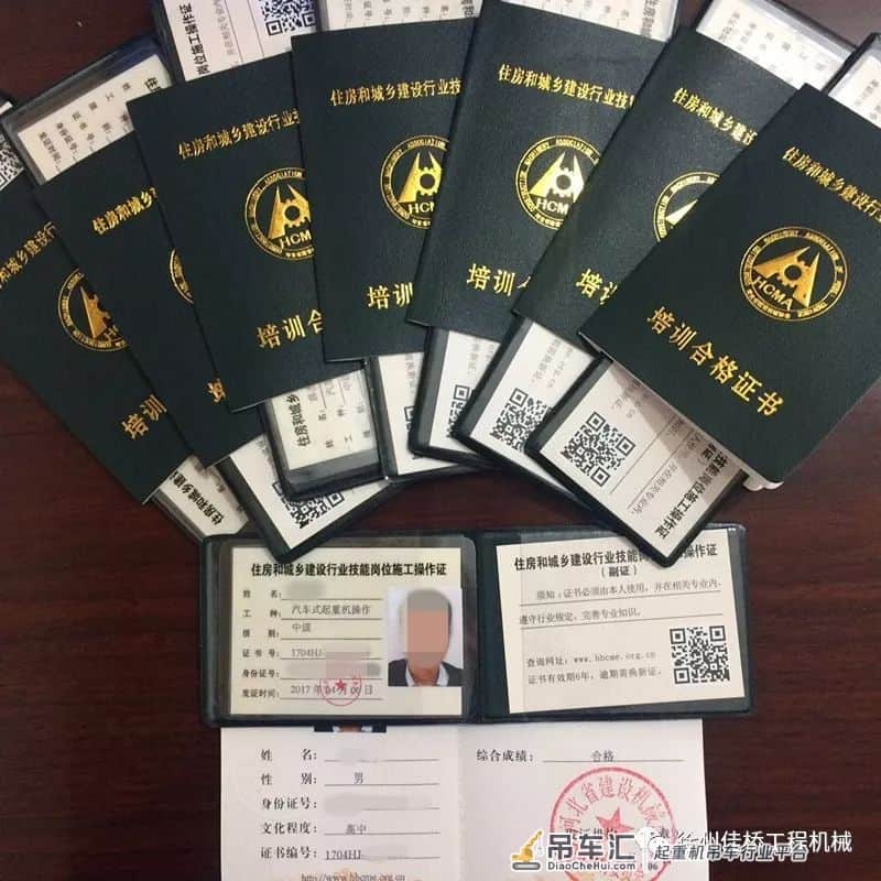 办理工程机械操作证及相关证件