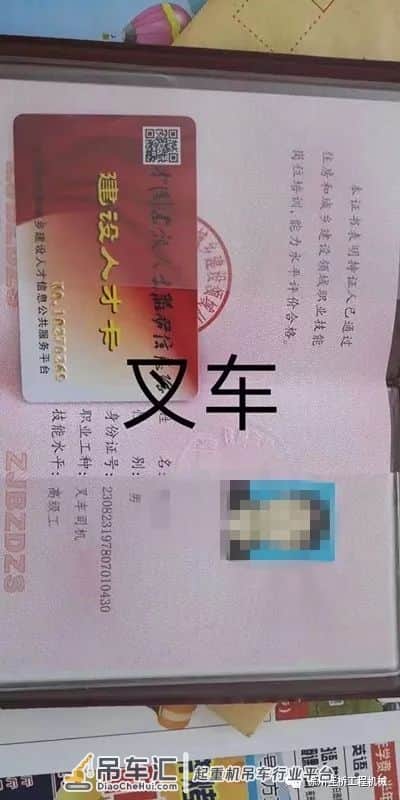 办理工程机械操作证及相关证件