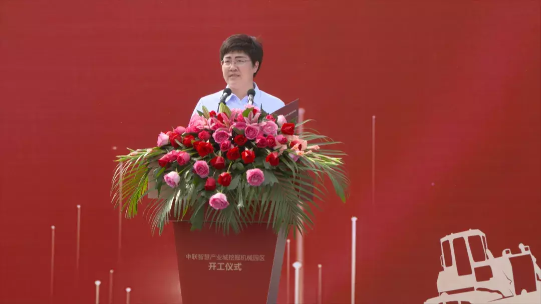 中联重科智慧产业城挖掘机械园区开工 投产后年产值200亿元