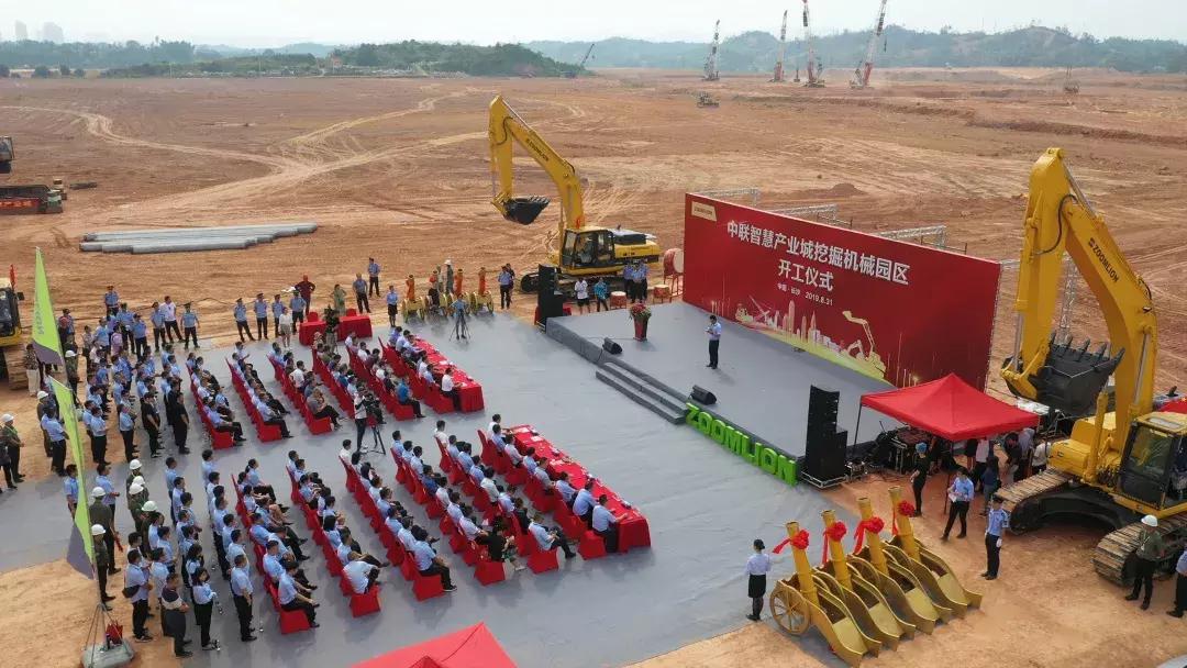 中联重科智慧产业城挖掘机械园区开工 投产后年产值200亿元