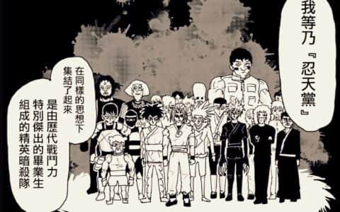 一拳超人：索尼克和闪光互不相让，认定对方是吊车尾，不愧是搭档