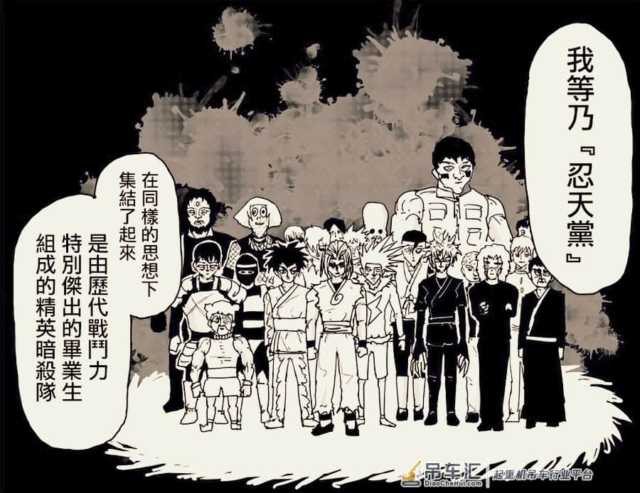 一拳超人：索尼克和闪光互不相让，认定对方是吊车尾，不愧是搭档