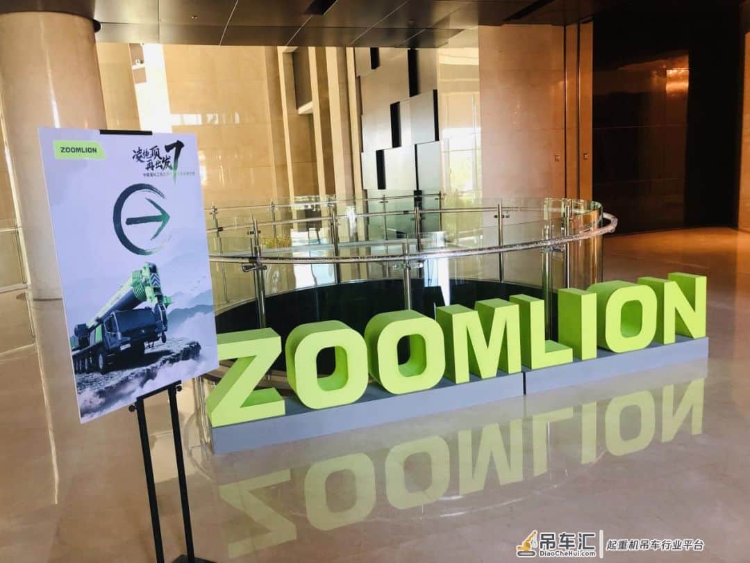 凌绝顶 再出发——中联重科工程起重机七大新品发布会沈阳站