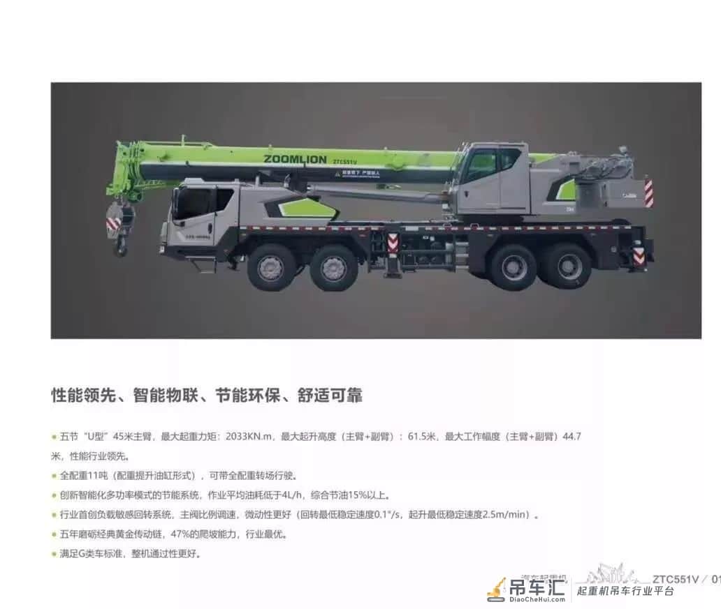 中联55吨吊车，46米才到家，新款45米主臂5节臂又来！