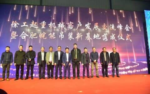 CC70排行榜4年上升60位，合肥皖能吊装将亿元起重机收入囊中
