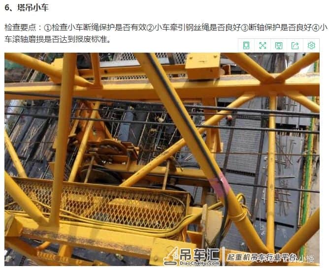工具技能丨塔式起重机存安全隐患?行政处罚没商量