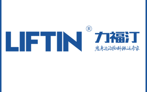 力福汀