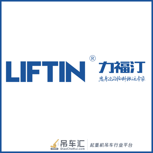力福汀