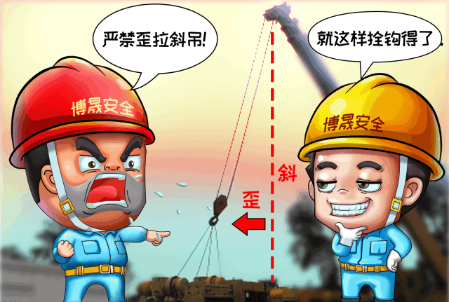 安全漫画丨起重吊装作业“十不吊”