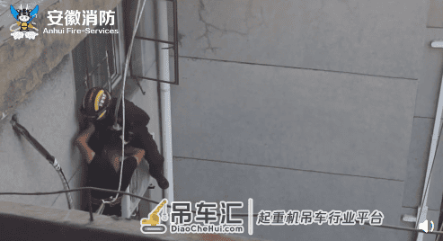 淮南一男子高空作业遭吊车拖曳掉到空调外机 消防救援