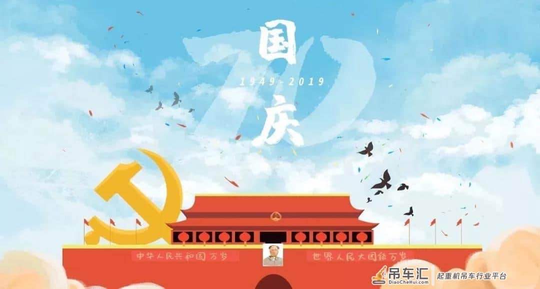 灜沣工程机械网:70周年庆典背后的那些工程机械