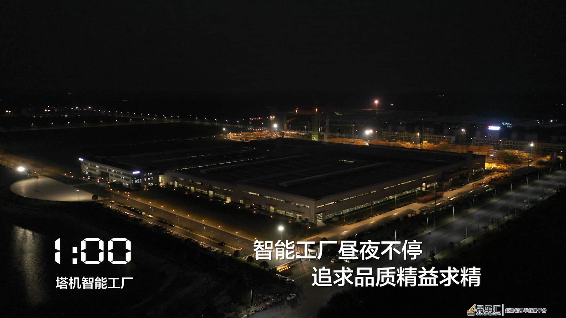 27周年特别策划:《中联重科24小时》微视频震撼首发!