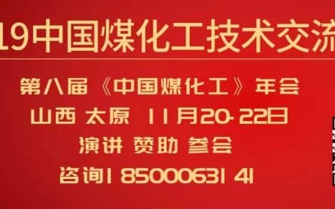 100亿元 湖北三宁60万吨乙二醇项目五项设备吊装就位