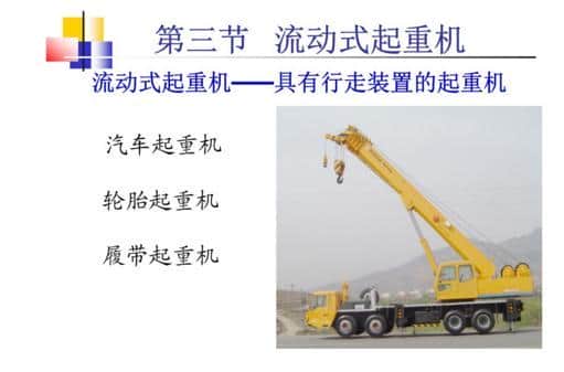 2019年起重机械作业塔式起重机司机安全生产模拟考试题库及答案四