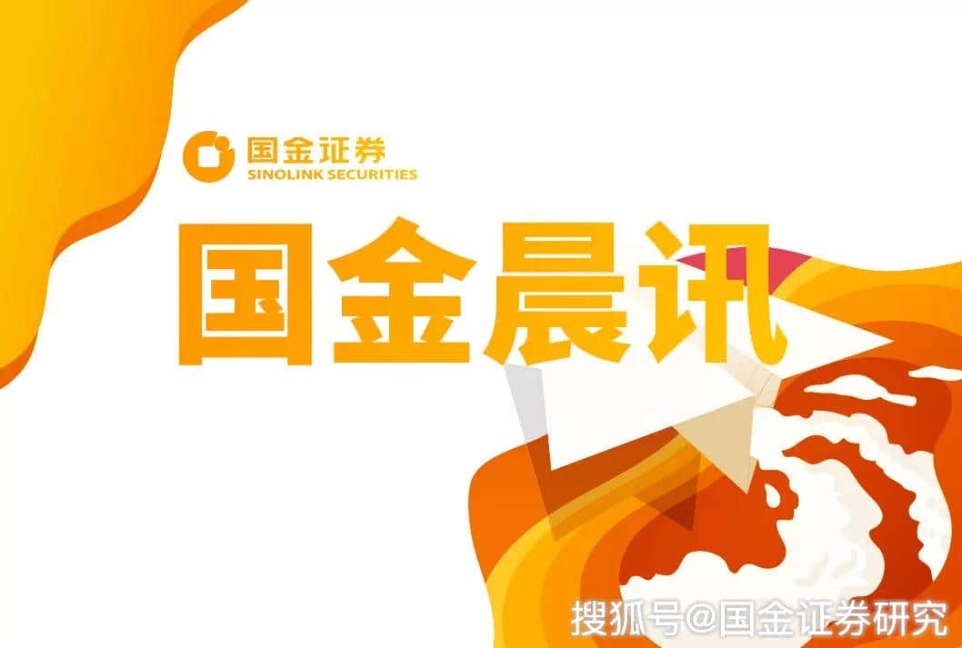 中联重科:工程机械后周期产品发力；城投非标手册华北篇；