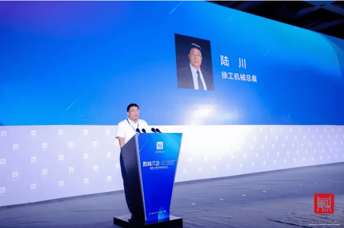 “2019数商大会暨第七届苏商发展论坛”在南京举行,徐工数字化转型实践引关注