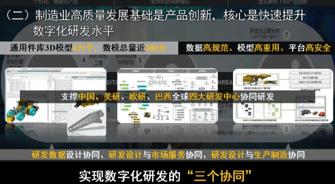 “2019数商大会暨第七届苏商发展论坛”在南京举行,徐工数字化转型实践引关注