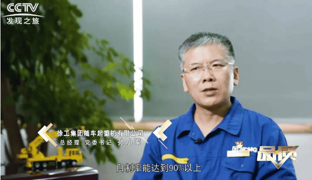 CCTV-发现之旅!徐工随车起重机连续16年畅销的奥秘!