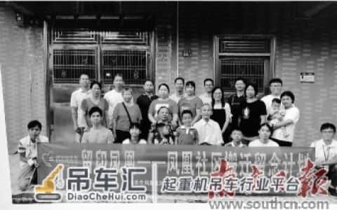 一个“吊车尾”社区的重塑之路