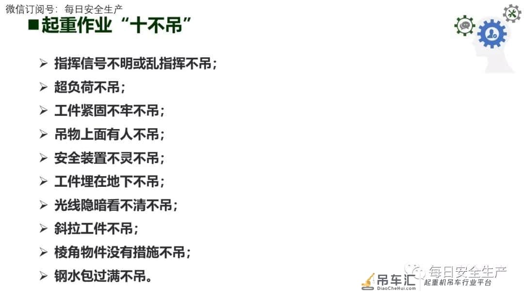 又一起吊装事故,活活被砸!申明:吊物下面严禁站人