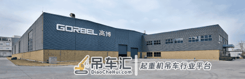 高博起重机 | 产品和服务要从“人性化”角度出发