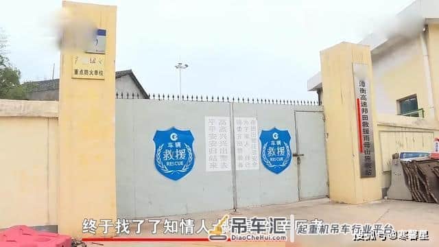 “小夫妻被围困10天”真相:路政人员暗中“指派”给贺氏吊装!