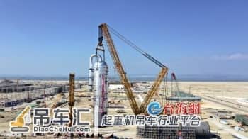 “长臂”一挥拎起1475吨重物 4000吨级履带式起重机吊装工作顺利完成