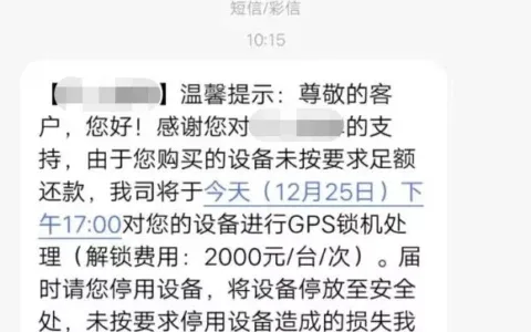 “未按要求还款，我们要锁车！”老板最难的时刻莫过于此