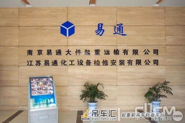 中联重科客户联盟:智能新势力 易通大件专注石化吊装的共赢之道