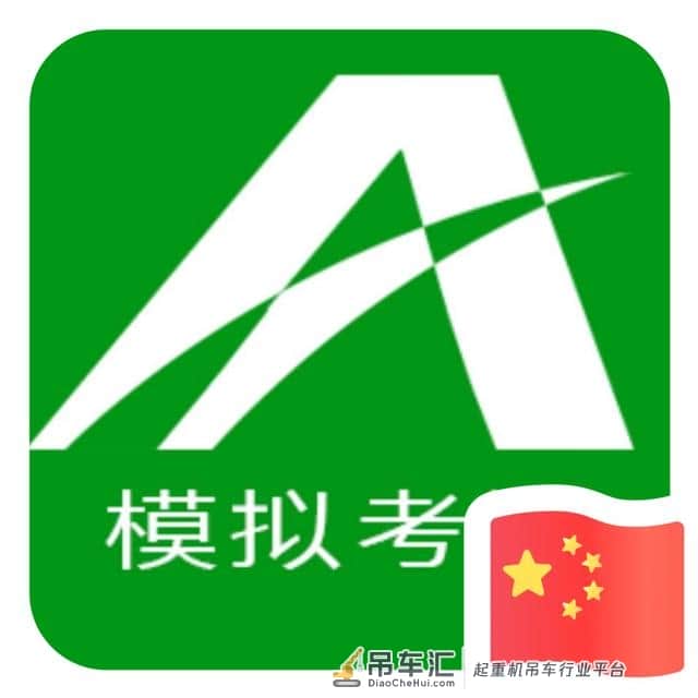 2019年起重机械电气安装维修安全生产模拟考试题库及答案七