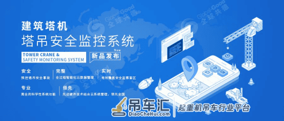 塔吊突然停电!江苏工地突发因塔吊停电导致吊物撞人