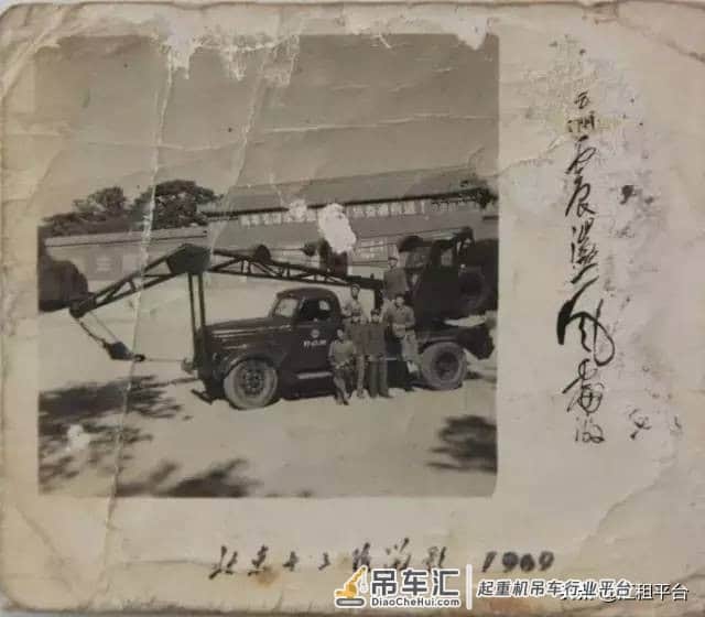 「流金岁月」新中国第一台5吨汽车起重机在这里诞生