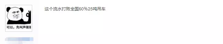 这个20吨车每月流水,能吊打全国多少25吨?
